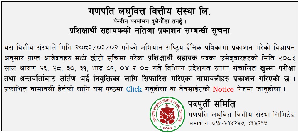 Trainee Assistant Result 2083-05-15