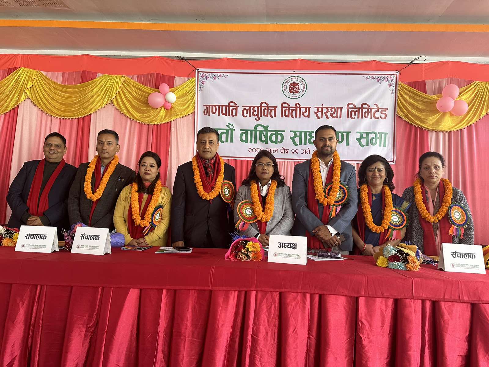 सातौं वार्षिक साधारण सभा सम्पन्न