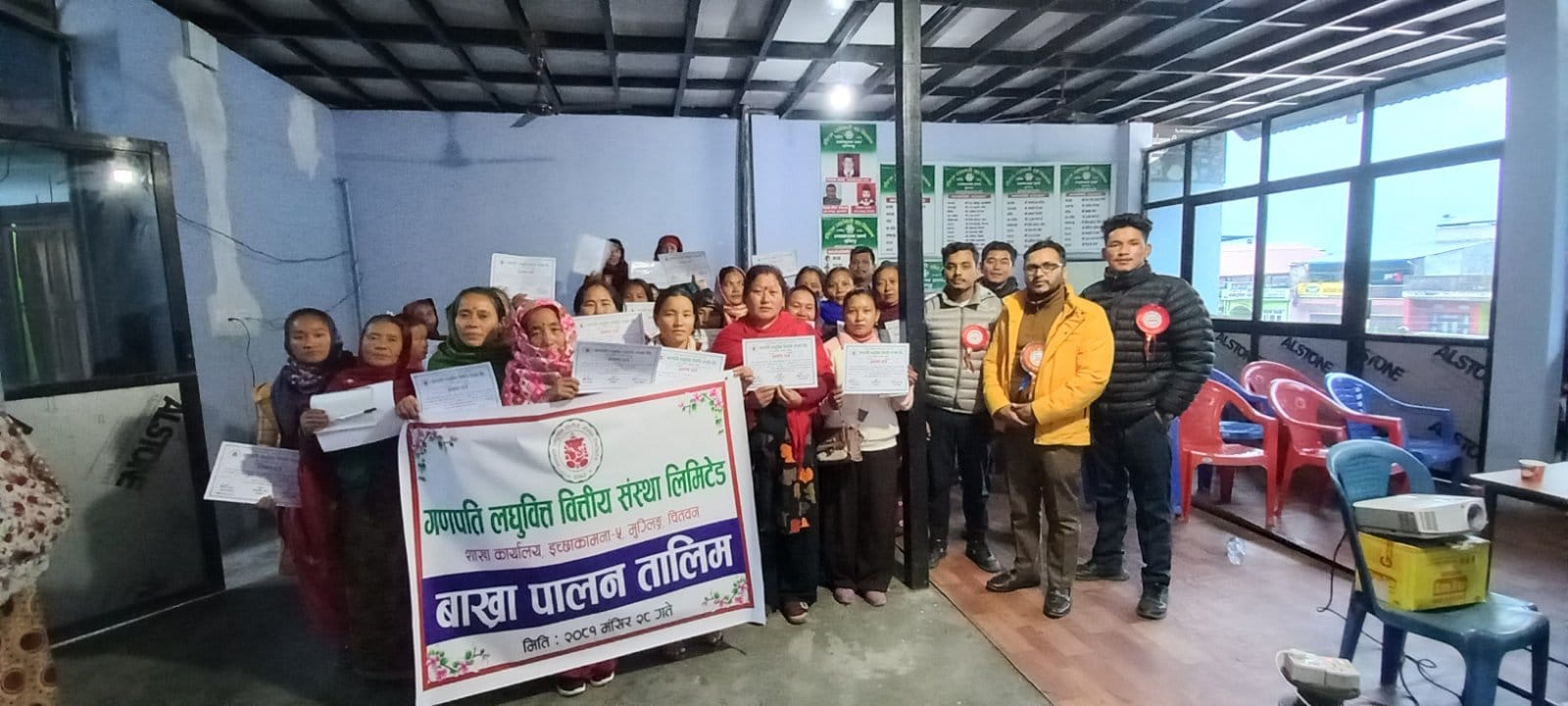 शाखा कार्यालय मुग्लिन चितवनमा एक दिने बाख्रा पालन तालिम सम्पन्न 