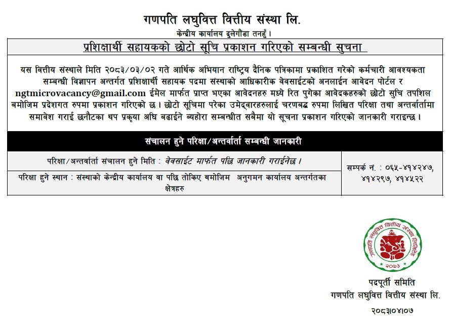 Trainee Assistant Shortlisted Notice (All Province)