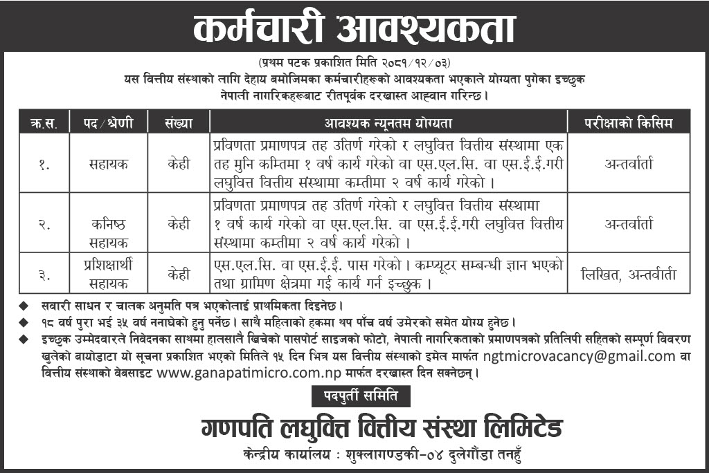 Vacancy Announcement